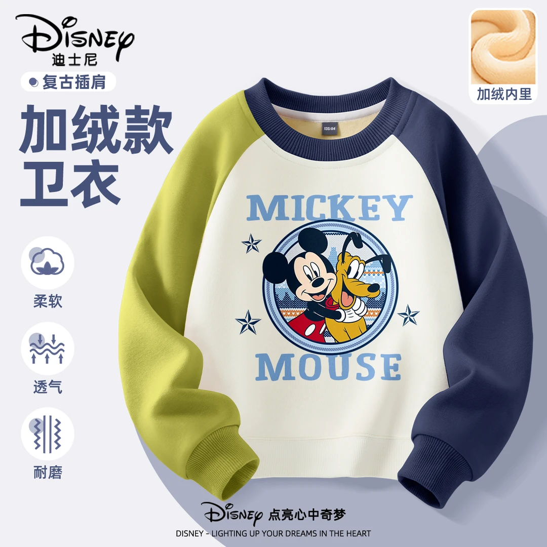 迪士尼男童加绒卫衣2025新款帅气时髦男孩打底衫秋冬儿童衣服男