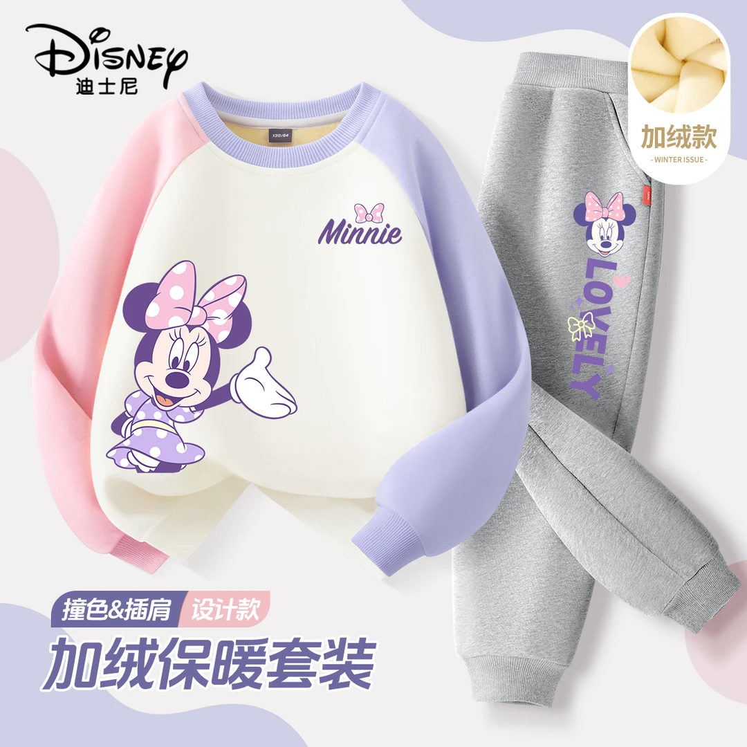 迪士尼女童冬装套装2025新款加绒加厚女孩衣服冬季一体绒儿童卫衣