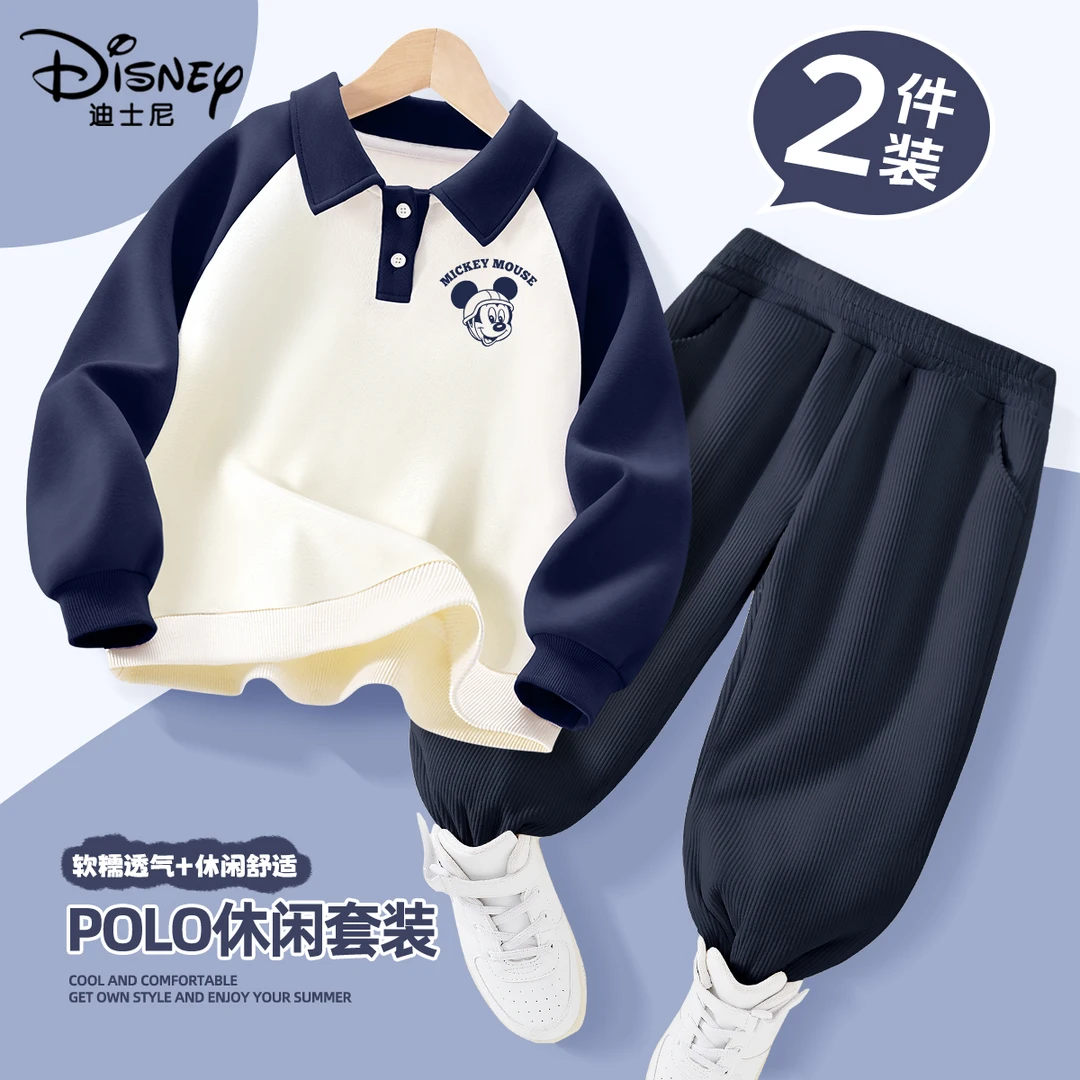 迪士尼男童秋装套装2025新款春秋款中大童polo卫衣男孩儿童运动装