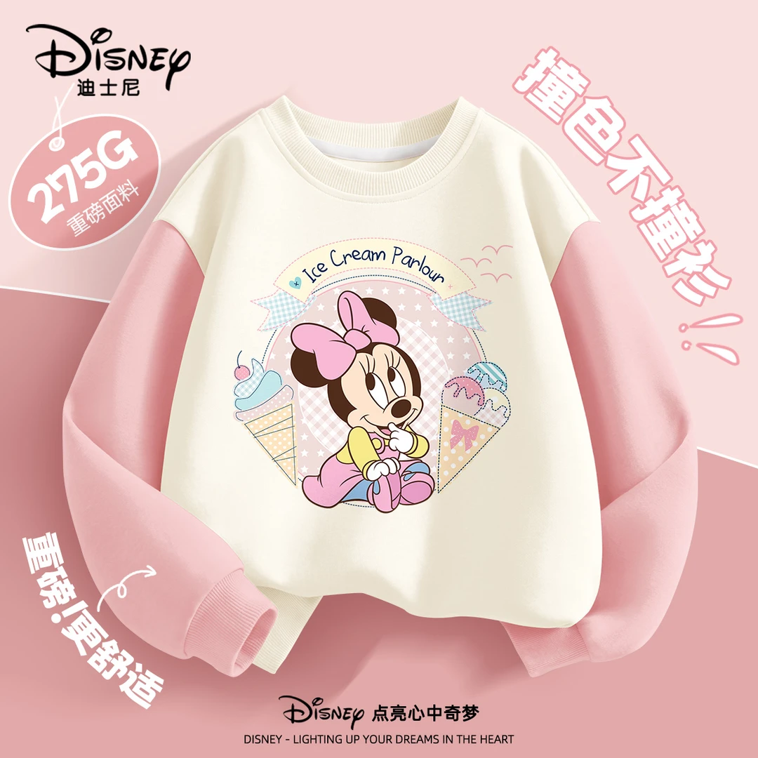 迪士尼女童春秋上衣2025新款长袖打底衫薄款童装女大童撞色卫衣潮