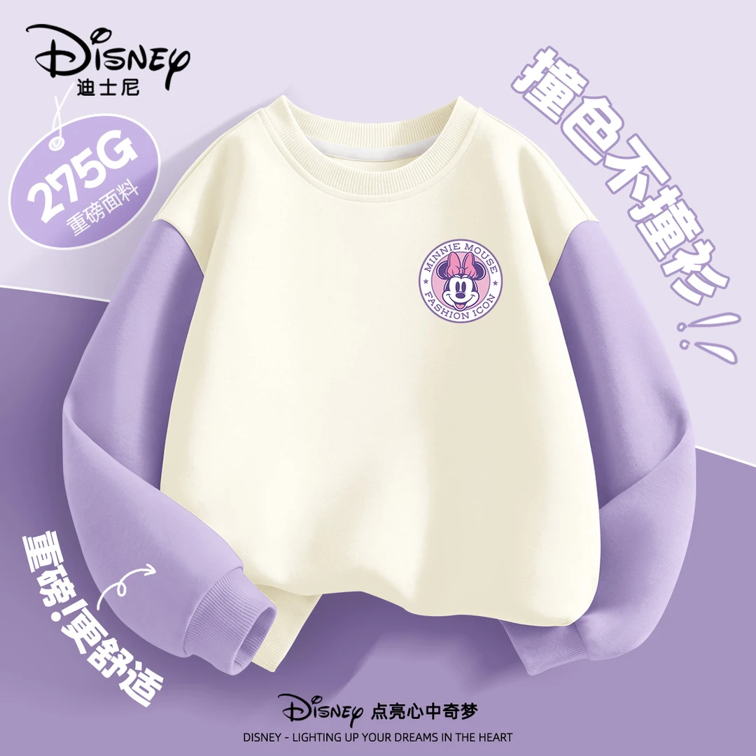 迪士尼女童卫衣春秋款2025新款女大童薄款童装打底儿童秋装上衣女