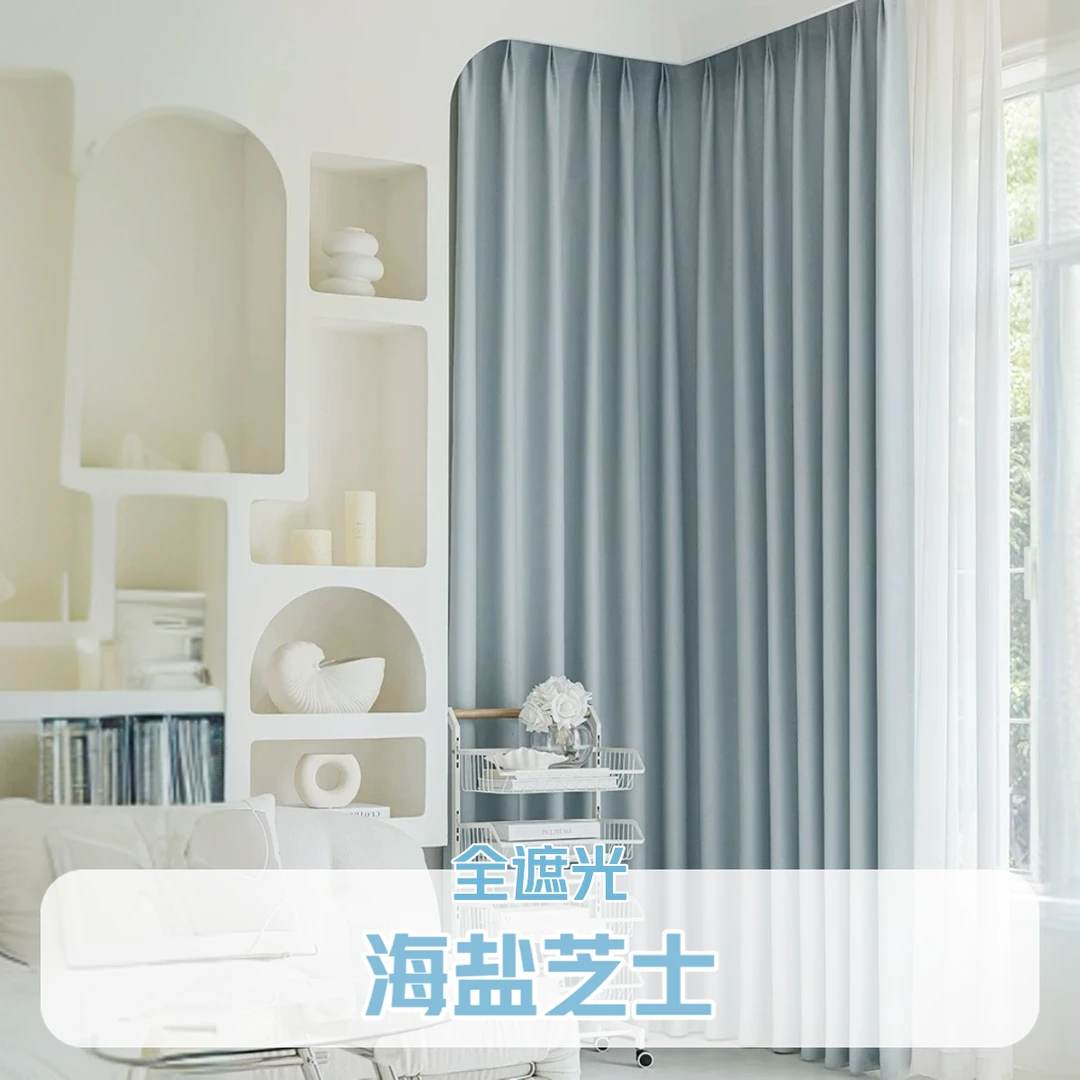 【海盐芝士】慕斯绒新款全遮光窗帘卧室阳台客厅帘