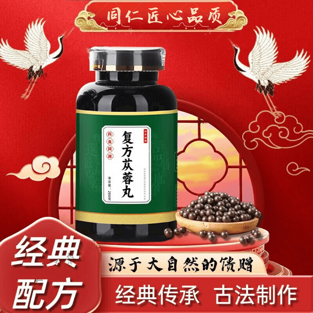 精选原料 正品 复方苁蓉丸 复方苁I蓉I胶i囊 古法根茎类 农产品新