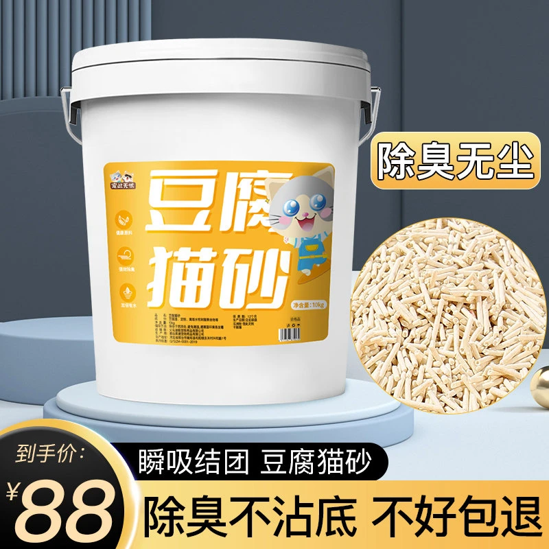 全新升级桶装豆腐猫砂吸水颗粒低尘结团10斤20斤桶装猫砂猫咪用品