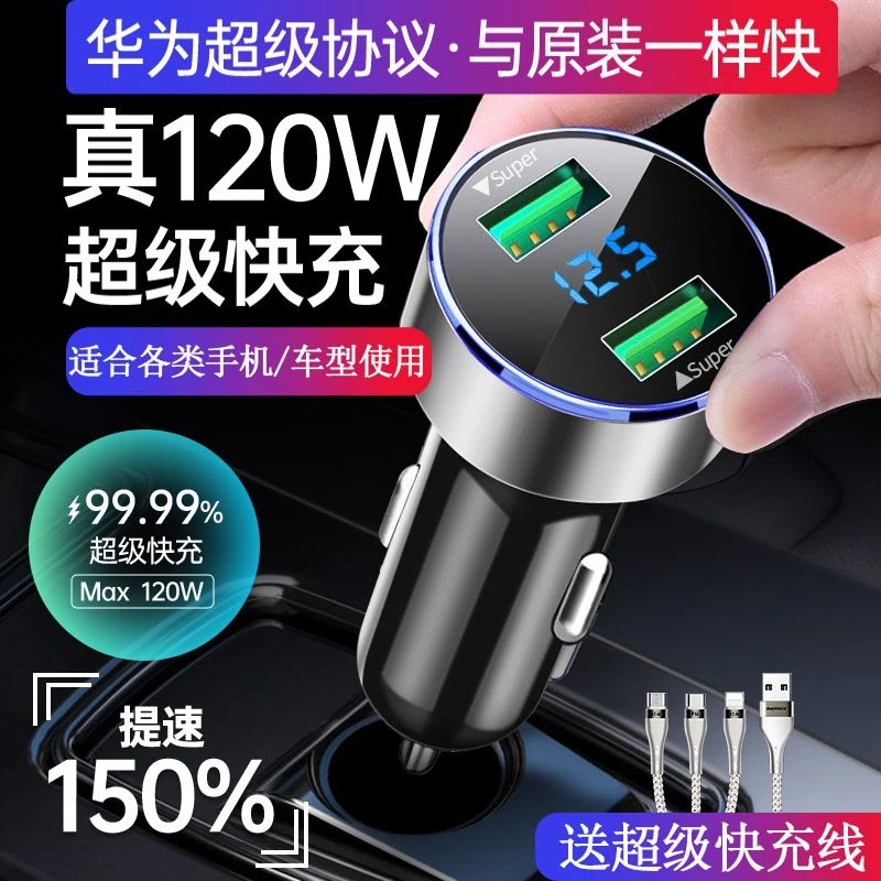 车载手机充电器转换汽车一拖二闪充插头充头适配小巧快速充电适用