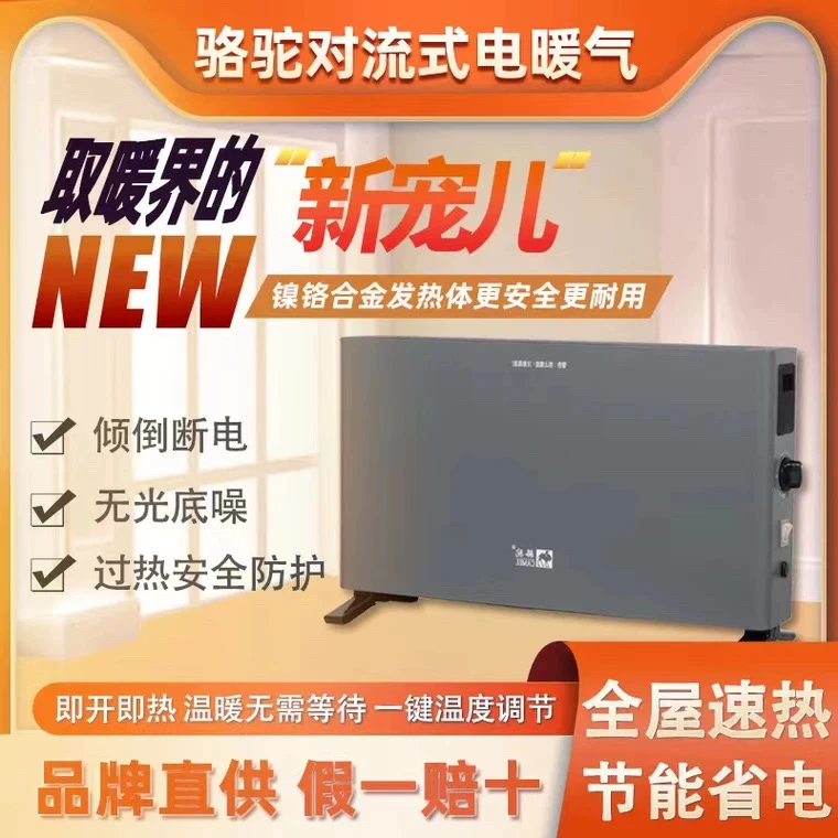 迷你省电取暖器空气对流电暖气家用办公室快热即热大热量静音小型