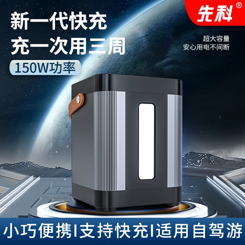 先科户外移动蓄能电源220v便携大容量储能车载自驾游小巧通用