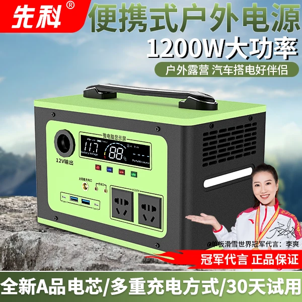 先科户外移动电源大功率220v便携大容量储能地摊停电应急露营备用