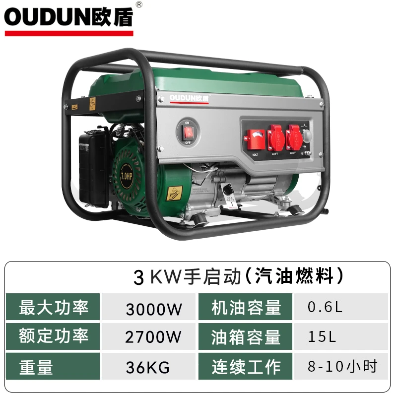 欧盾3KW汽油发电机2kw3000w5kw8千瓦10kw家用小型单相三相220v