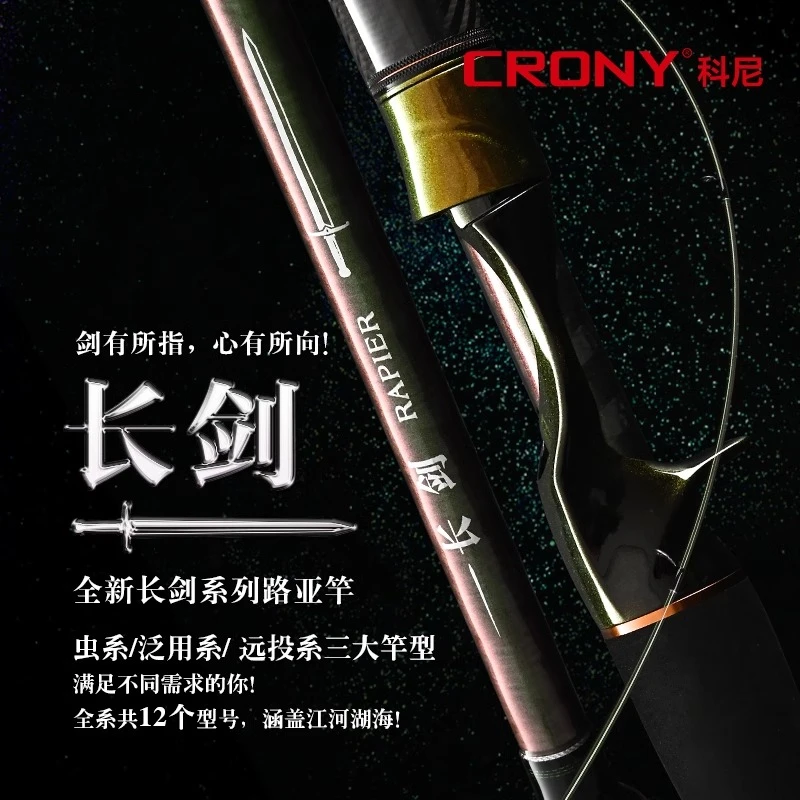 2科尼官方新款长剑路亚竿远投超快调翘嘴鳜鱼鲈鱼枪直柄虫竿鱼竿