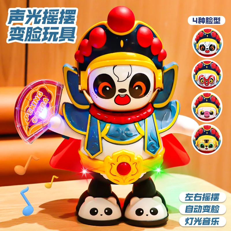 熊猫变脸川剧娃娃会走路唱歌跳舞婴儿0一1岁电动玩具练习抬头训练