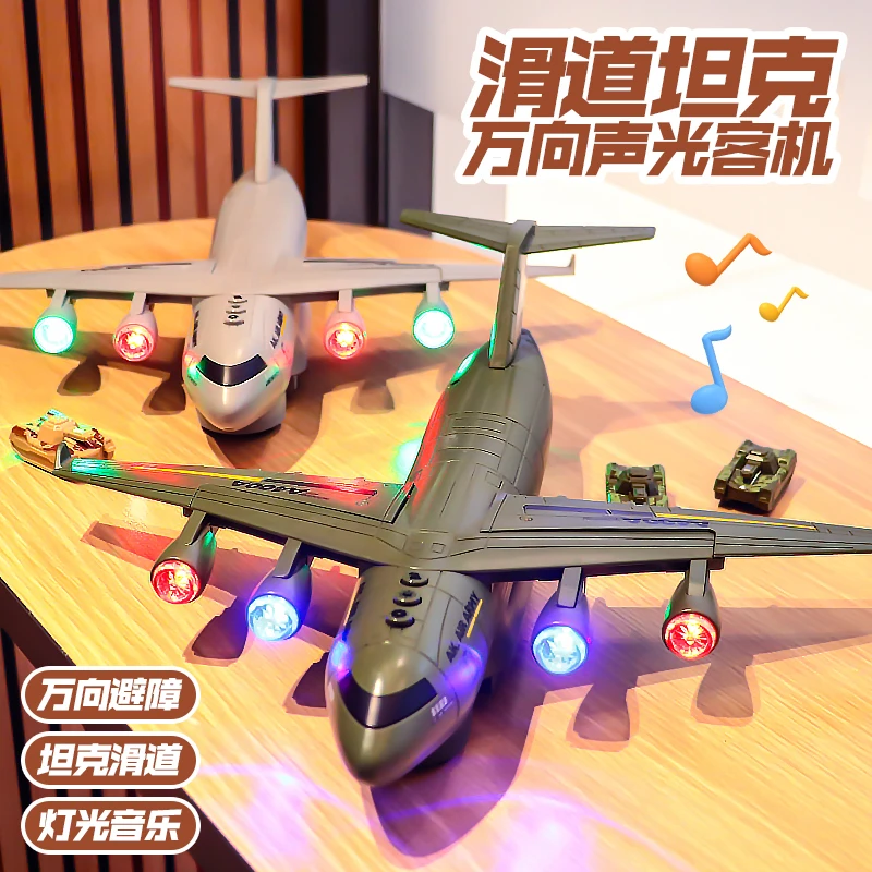 儿童1一3两岁宝宝玩具坦克车电动万向音乐灯光运输飞机越野装甲车