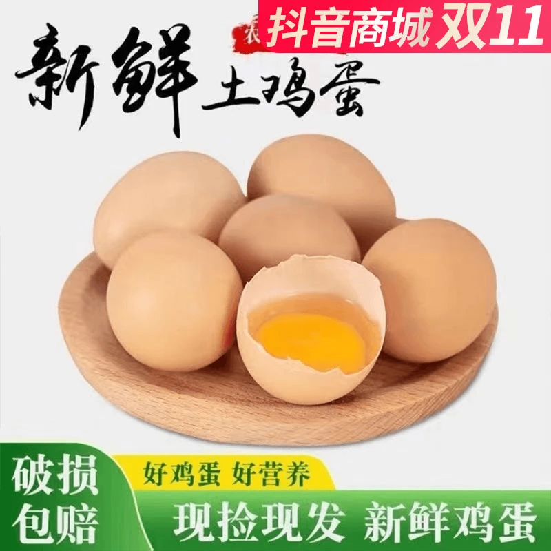 散养单黄鹅蛋（单个）