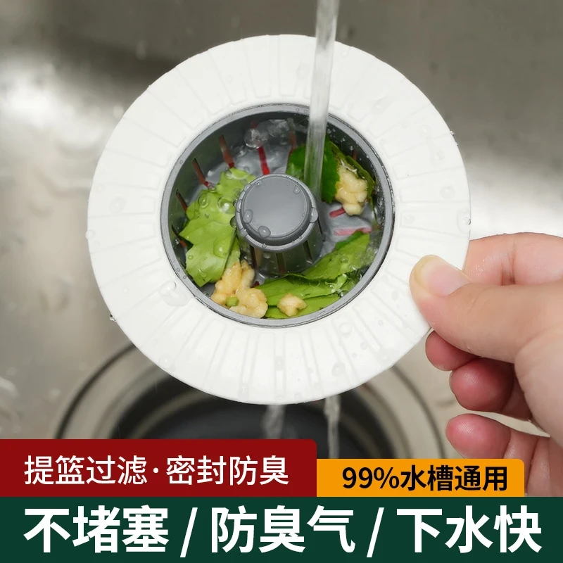 买一送一新款厨房水槽探弹跳芯洗菜盆过滤网防臭防堵