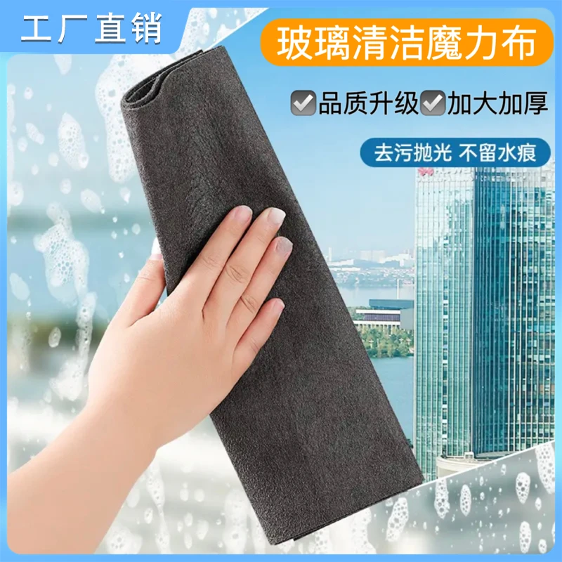 【加厚款4条】魔力布擦玻璃不留痕魔力抹布百洁布清洁布