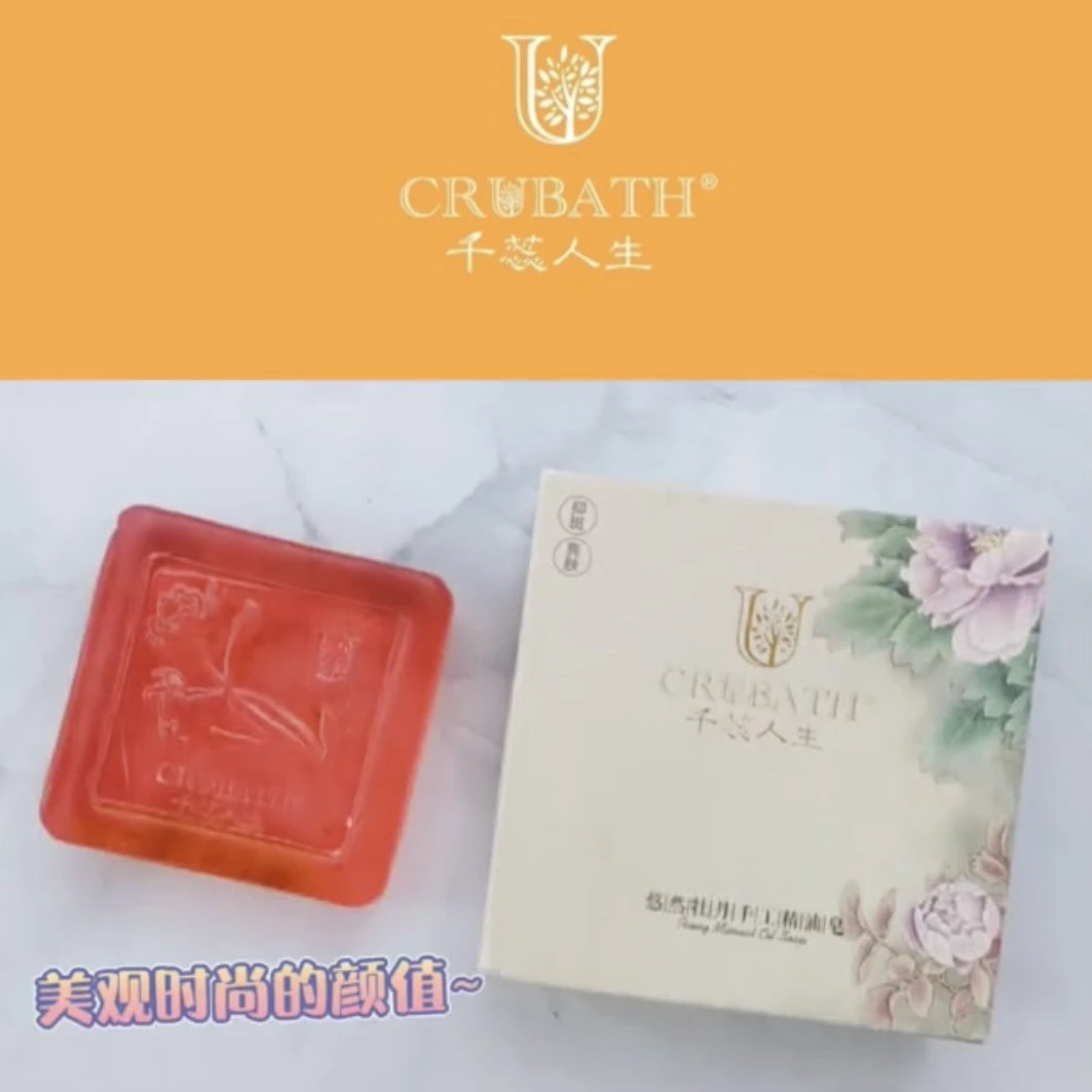 千蕊人生牡丹手工精油皂补水保湿提亮肤色淡化黑色素洗脸洗澡香皂