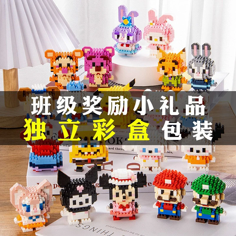 包邮亏本冲量）积木玩具微颗粒积木拼装公仔模型小孩6-12儿童益智