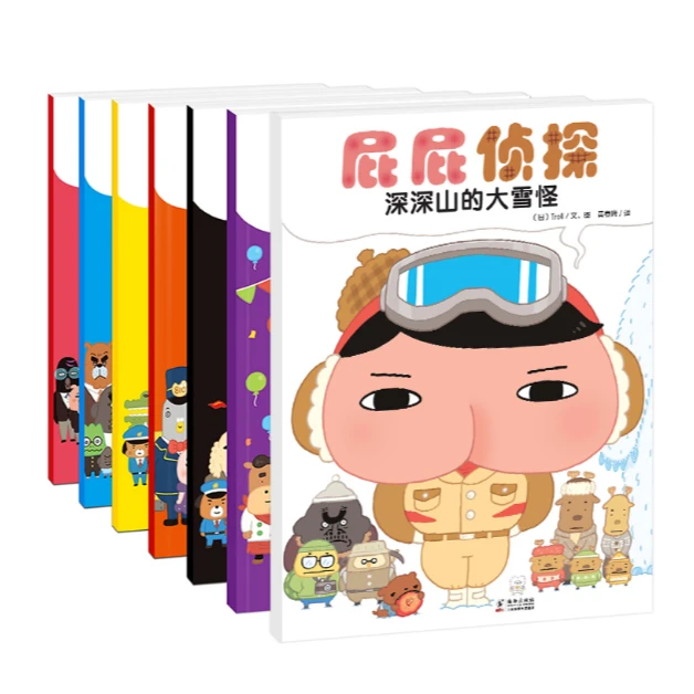 暖房子·屁屁侦探系列(套装共7册)