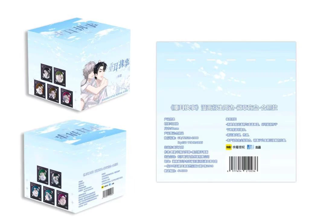 【拆盒】垂耳执事徽章盲盒合照款（代拆）