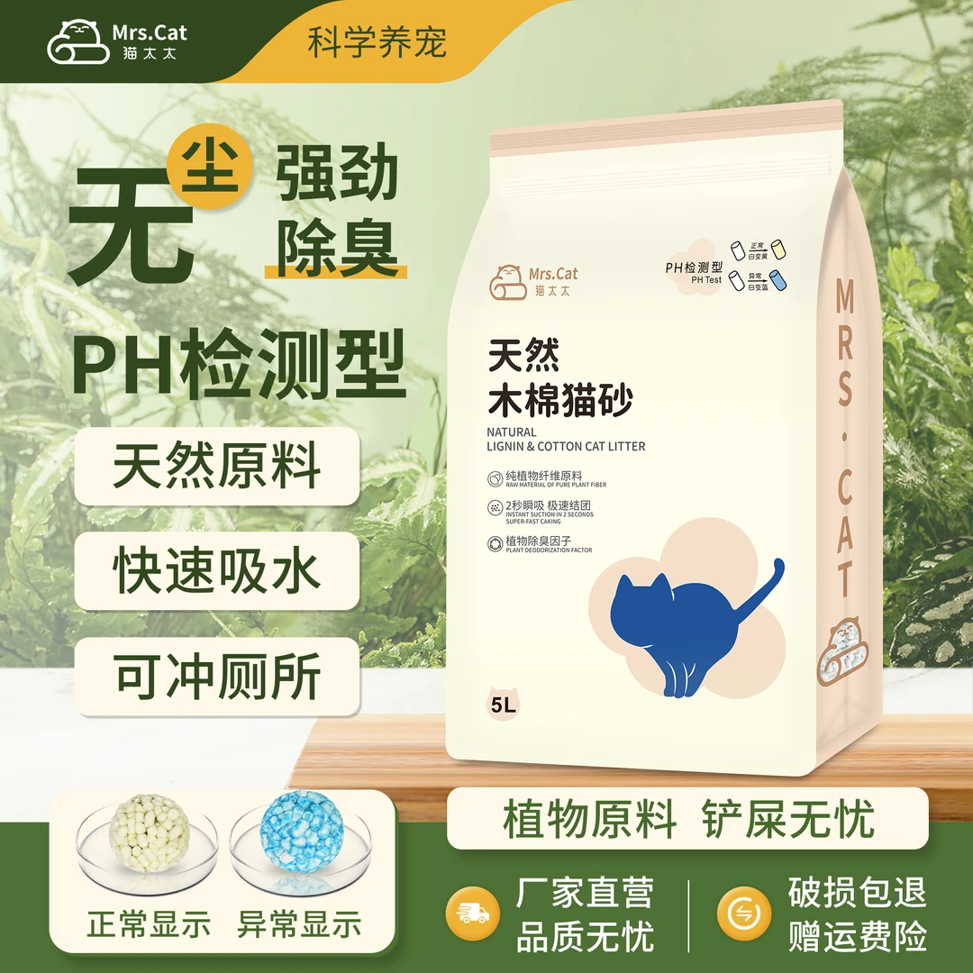 0粉尘生物酶强除臭不沾底壁秒结团不散团可冲厕所PH检测木棉猫砂