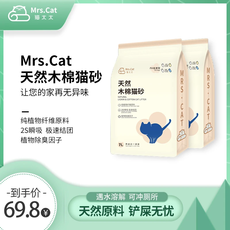 【大小猫通用】木棉猫砂去味除臭结团好0粉尘带PH检测豆腐膨润土