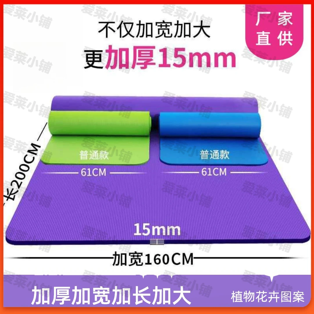 超大双人健身垫防滑加厚瑜伽垫加长健身舞蹈垫瑜伽垫1.5米x2米