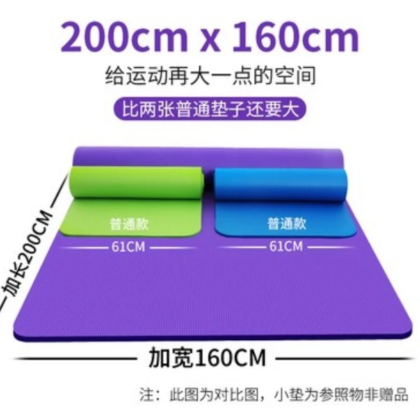 超大双人瑜伽垫运动隔音减震防滑家用瑜伽垫加长健身舞蹈垫健身垫