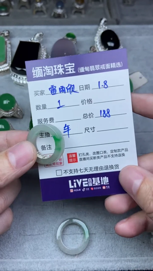 【闪购商品】定制翡翠未镶嵌戒圈