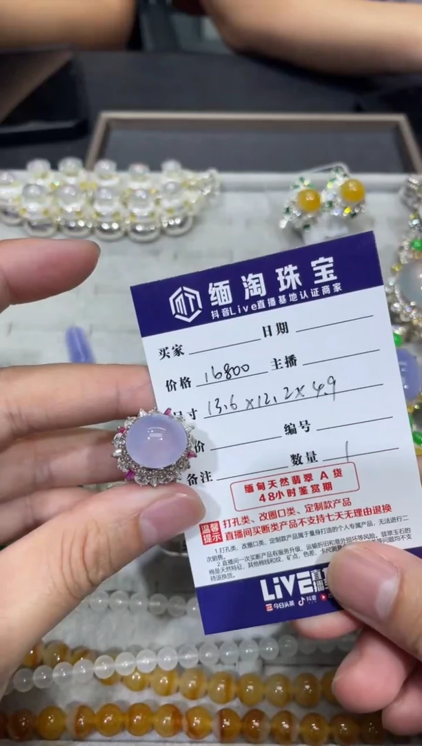 【闪购商品】定制翡翠未镶嵌紫戒