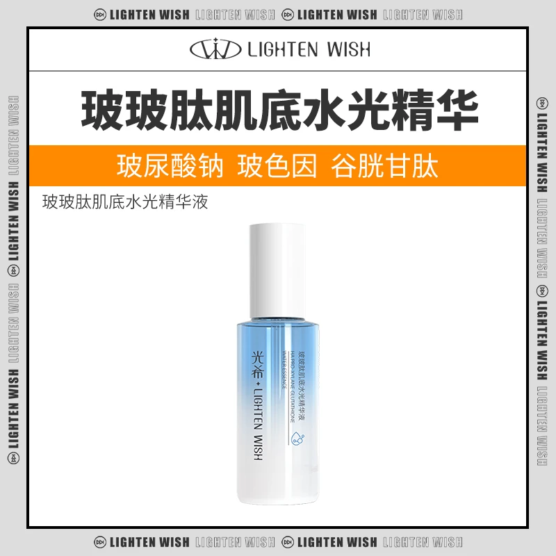 【达人专属】光希玻玻肽肌底水光精华液舒缓保湿紧致打底精华
