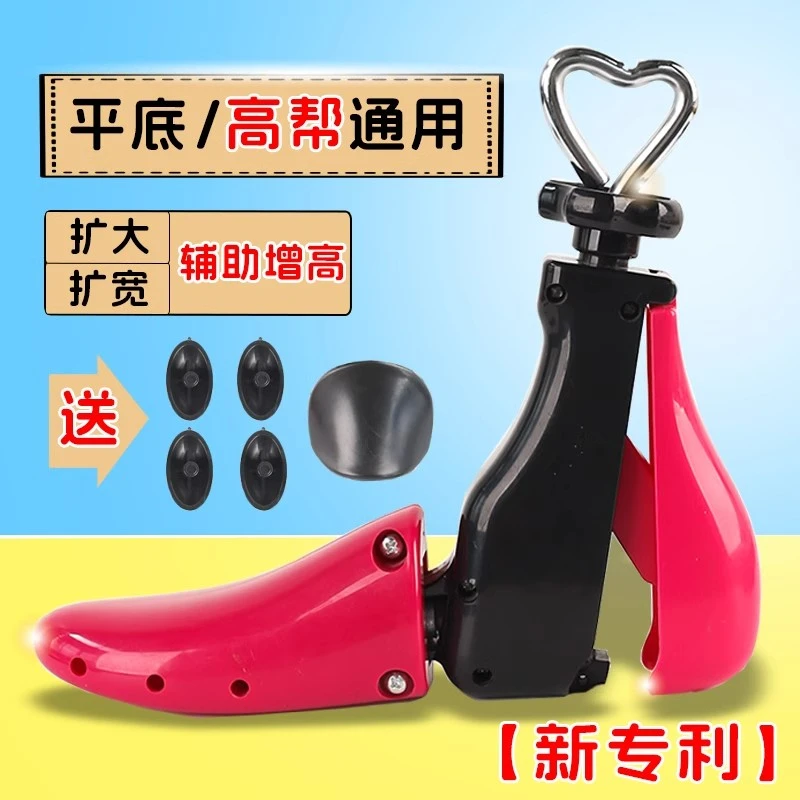 撑鞋器扩大通用鞋撑子扩鞋器鞋楦撑宽高帮鞋靴子鞋撑鞋撑扩大器