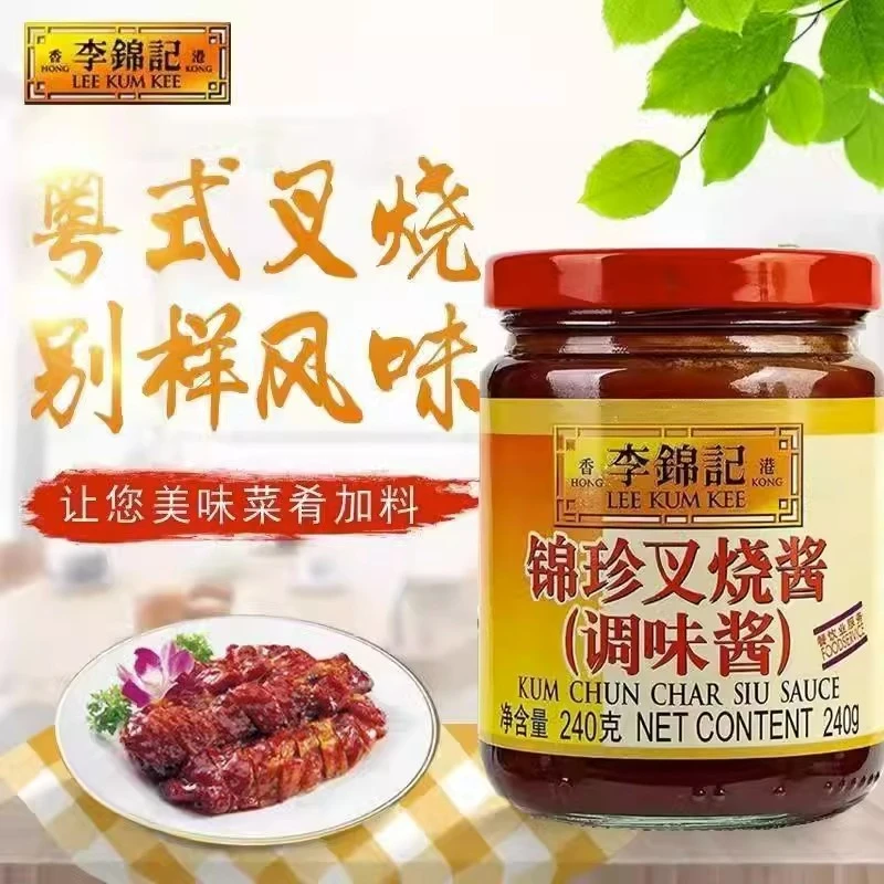 正宗李锦记锦珍叉烧酱240g小包装家用广东蜜汁广式风味腌料刷酱