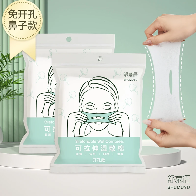 【舒慕语鼻子款湿敷棉】超薄可拉伸湿敷化妆棉省水便携轻薄学生党女