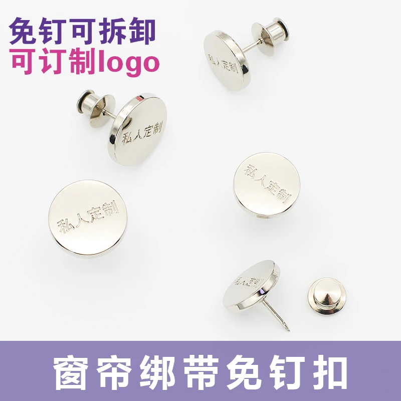 窗帘免钉扣镜面款私人订制帘头装饰扣免缝可拆卸窗帘绑带固定扣子
