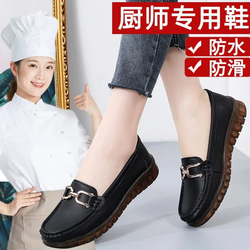 厨房防滑女一脚蹬肯德基专用防油防水餐饮餐饮工作鞋女防滑