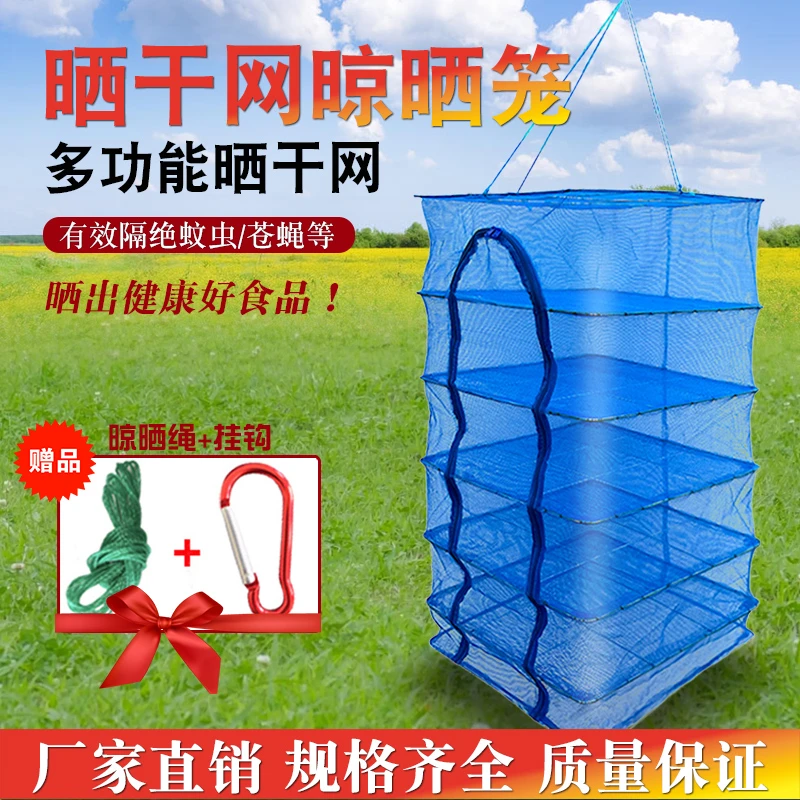 新折叠晒鱼网防蝇笼晒干家用晾晒鱼干网架干货晒渔网晾菜晒菜神器