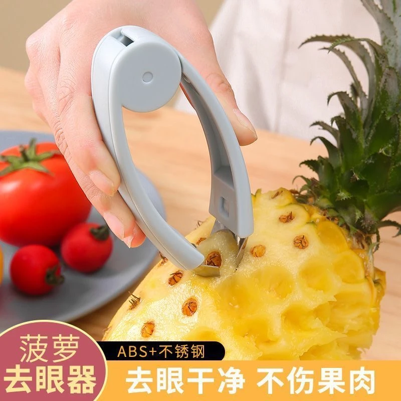 菠萝刀干净菠萝去眼器削菠萝神器家用不锈钢削皮器刮皮刀削凤梨