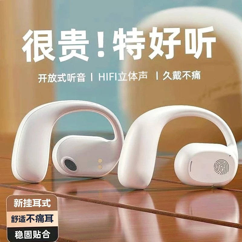 OWS久戴不痛狂甩不掉开放式挂耳蓝牙耳机超长待机HIFI音质立体声