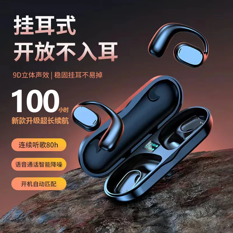 重低音高音质智能降噪9D立体环绕开放式挂耳蓝牙耳机安卓苹果通用
