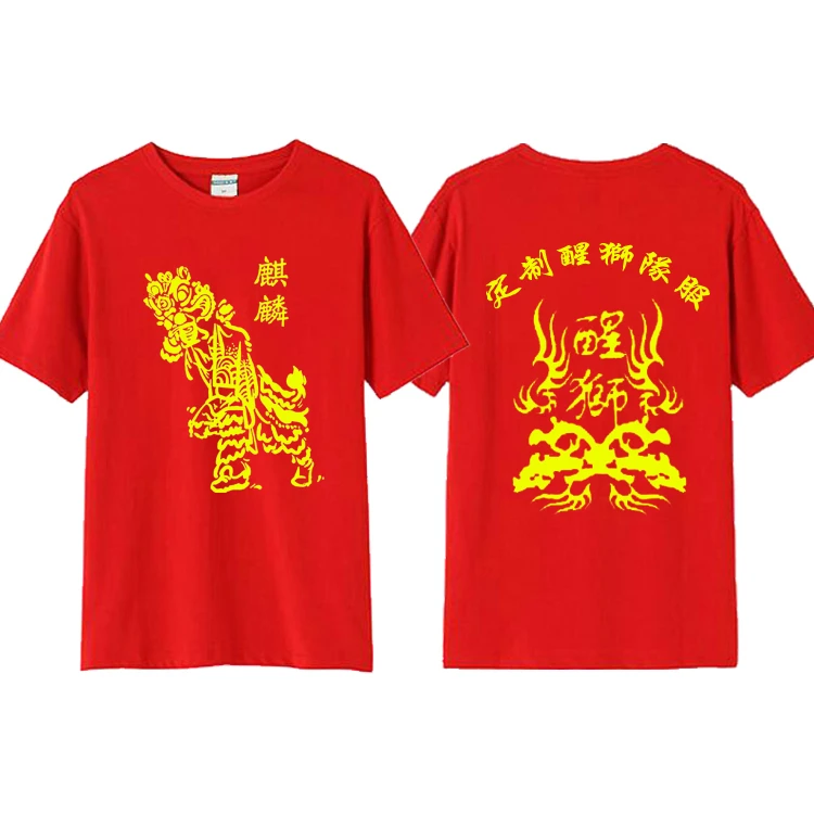定制醒狮 狮头龙狮队短袖T恤  中国传统麒麟舞狮文化演出服印字棉