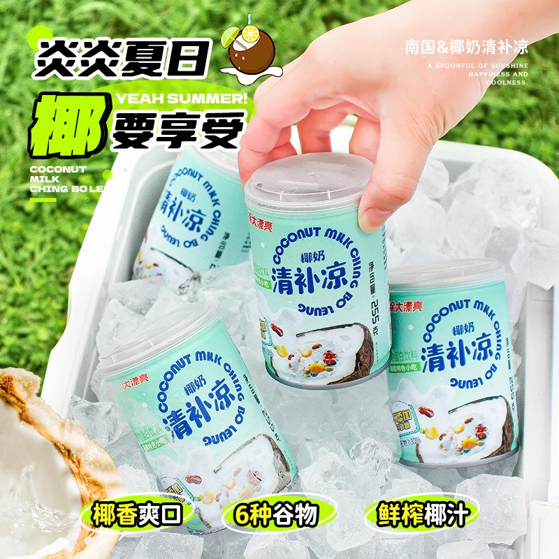 南国 海南特产255g*4罐椰奶清补凉椰汁啵啵椰子水代餐粗粮粥饮料