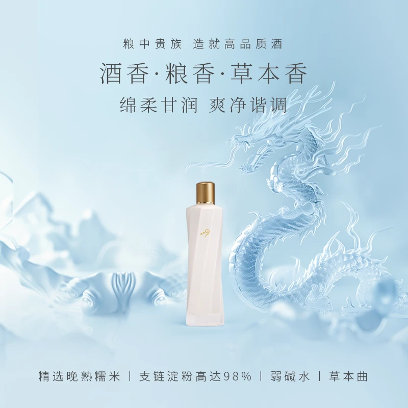 【福利】单瓶装小酒50ml微醉27.5度酒清香型白酒糯米酒