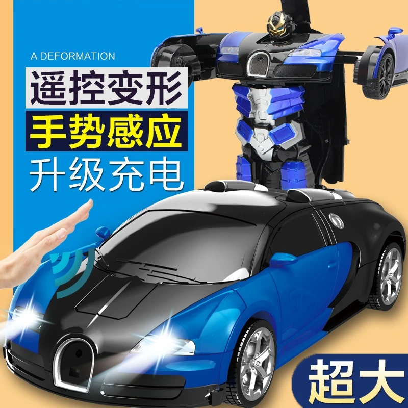 手势感应遥控汽车充电动变形机器人金钢儿童男孩玩具赛车跑车3岁5