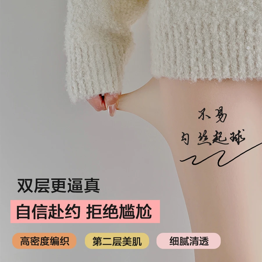 CHICHEN/晨妍 《第三代升级光腿裸感S器》自然裸感肤色打底裤
