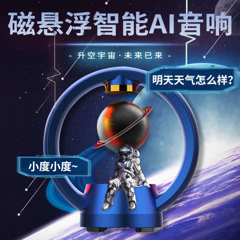 磁悬浮蓝牙音响2025桌面创意摆件音箱家用立体声触控酷炫电脑音响
