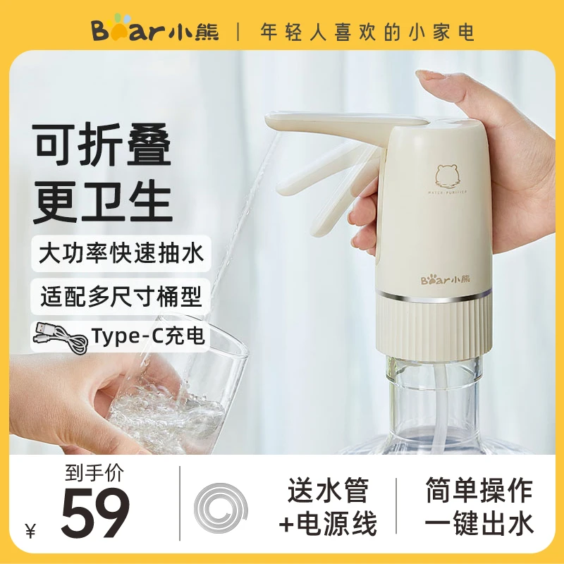 小熊出水器抽水电动饮水机自动吸水矿泉水取水器打水机水桶抽水器