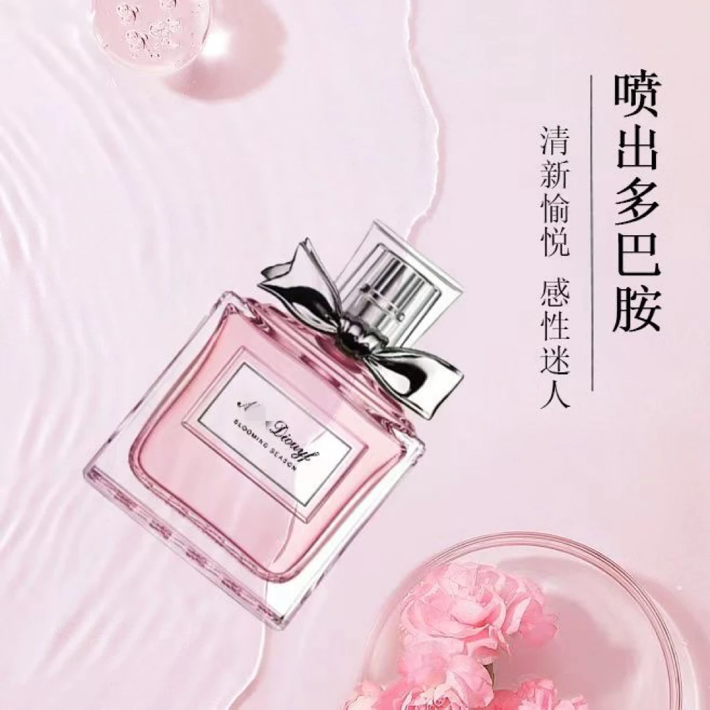 【新人福利】经典女士多巴胺香水经典花漾甜心持久留香
