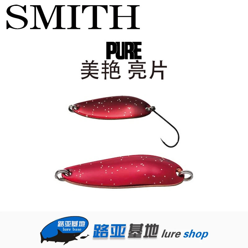 SMITH新款史密斯进口美艳2/2.7/3.5/5克鳟鱼马口单钩亮片路亚溪流