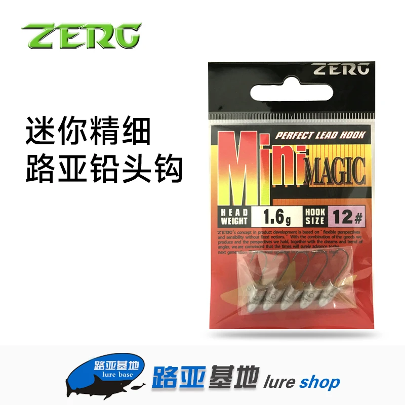 ZERG/虫族MINI迷你精细路亚铅头钩微物根钓钩软饵软虫钩