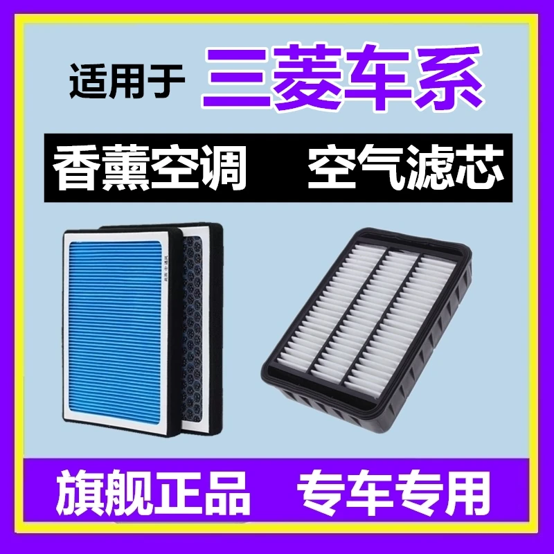 适配三菱欧蓝德 奕歌 翼神 劲炫ASX N95活性炭香薰空调滤芯格空滤